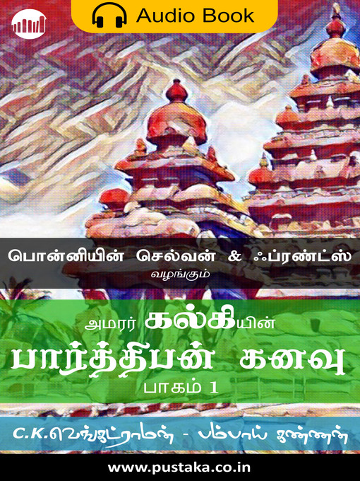Title details for Parthiban Kanavu, Part 1 by Kalki - Available